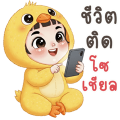 JibJib the Cheeky (THAI)