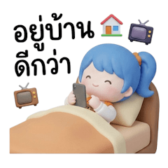 น้องโมจิ, จอมขี้เกียจ