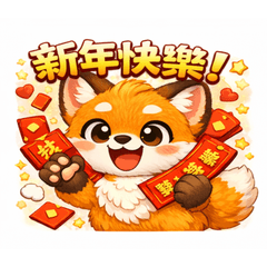 小狐狸新年大吉｜過年祝福可愛貼圖