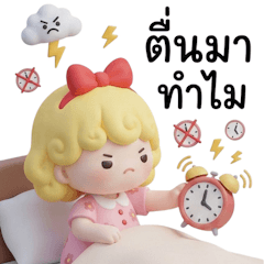 น้องพอลล่า, จอมขี้เกียจ (BG)