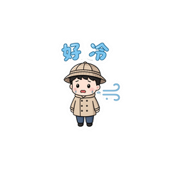 可愛小男孩的日常 (實用篇)