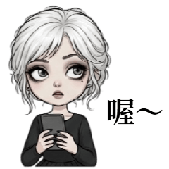 白髪ファッショニスタ｜社畜の塩対応