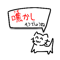 Do Shironekos Master Difficult Kanji?