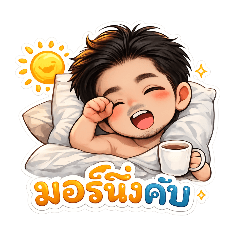 Baanlangmeaw_20260116135313