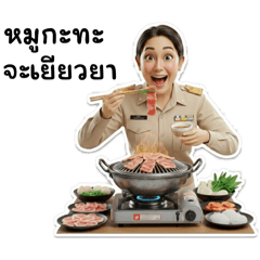 A highly competent woman V.03