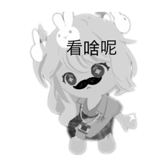 不同的蕾蕾