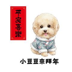 可愛小豆豆來拜年動態2026