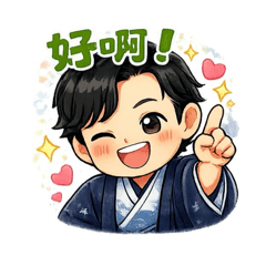 我的貼圖 陽光男孩