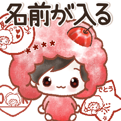 名前が入る♡推し活【あか担当】