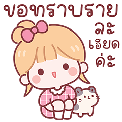 สาวน้อยวินดี้ : คำทำงาน