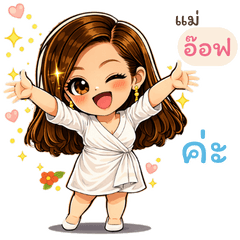 sticker line Mother Aof