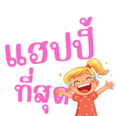 อารมณ์ ผู้หญิง