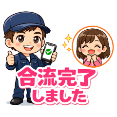 送迎ドライバー業務スタンプ1