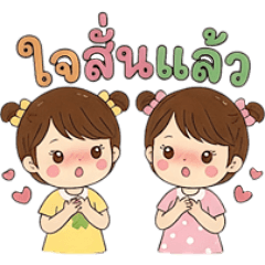 Lucky Girl : Pray to Be Rich