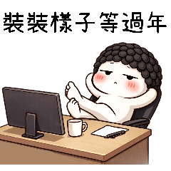 Q毛小肉球2-爆爆日常