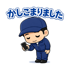 送迎ドライバー業務スタンプ　3