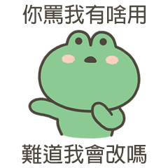 frog giwawa13
