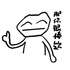又宅又爛
