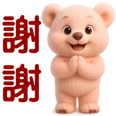 Cute Pink Bear*Everyday Useful Sticker*