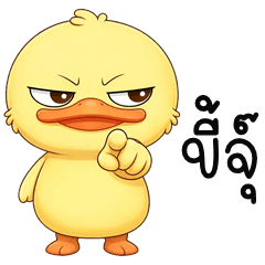 Cheeky Little Duck (Kum-muang)