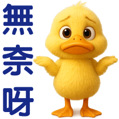 Cute Yellow Duck *Useful Stickers*