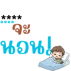 เด็กหนุ่ม ขี้เกียจ