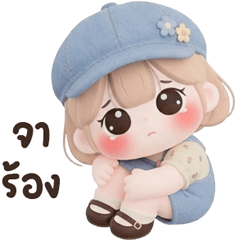 น้องเชลบี้ <3