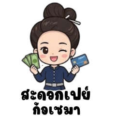 โอเอบี : สาวไทยทรงดำ 1 (บิ๊ก)