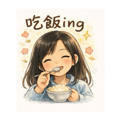 可愛日常貼圖:))