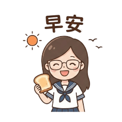 丸子公煮（雁）