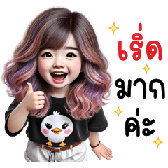 วิปครีม น่ารัก ใช้ได้ทุกวัน