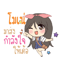 โมเน่ แอมกระต่ายสาว_E