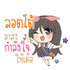 ลอตโต้ แอมกระต่ายสาว_E