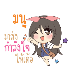 มนู แอมกระต่ายสาว_E