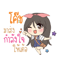 โค๊ช แอมกระต่ายสาว_E