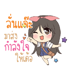 ลั่นแจ๊ะ แอมกระต่ายสาว_E