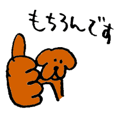 ビーグル犬、カイ6(敬語バージョン)