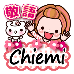 Pretty Kazuko Chan series "Chiemi"