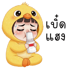 JibJib the Cheeky (E-San)