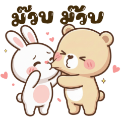 Moo-Ja, Ai-Auan Love, Cute, Everyday Use