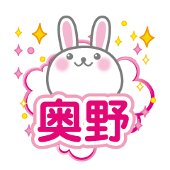 Cute Rabbit Conversation for okuno