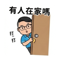 帥氣如我的偶像