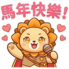 SunnyMane Horse Year Sunny Greetings