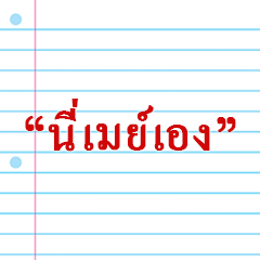 Message from may