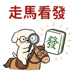 Happy Year of the Horse:Fortune & Career