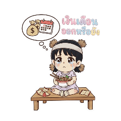 juthathip_20260117175105