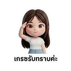 Grace.e_20260117175453