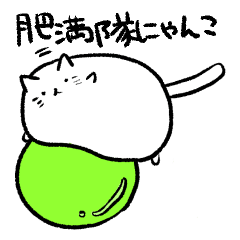 Himantainyanko is fat cat.