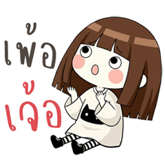 นู๋ฟองฟู นิมิมอล