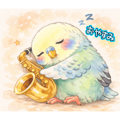 インコandサックス